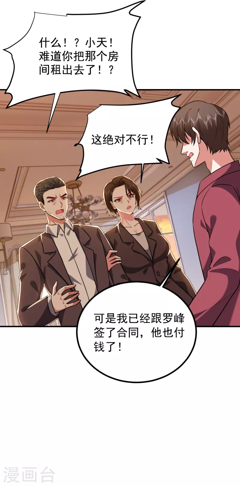 第241话 新一波的腥风血雨！20