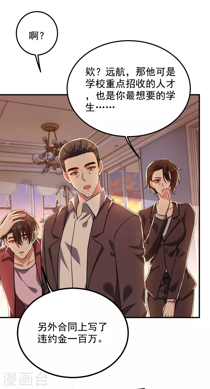 第241话 新一波的腥风血雨！23