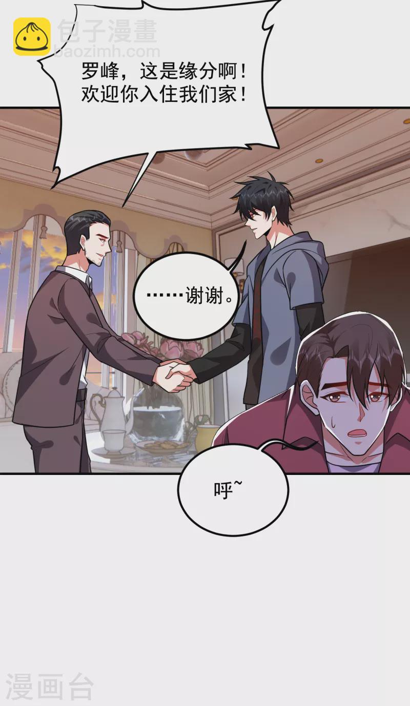 第241话 新一波的腥风血雨！24