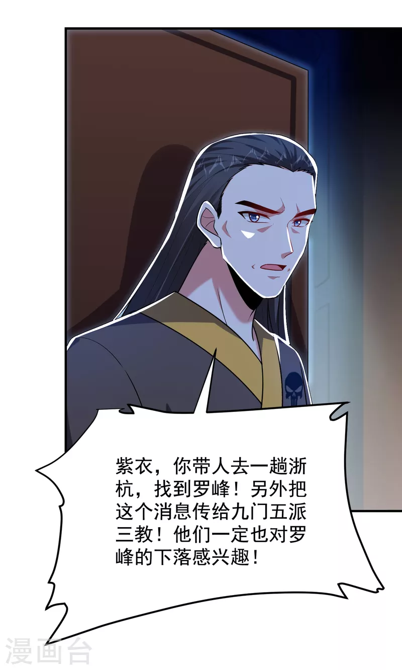 第241话 新一波的腥风血雨！28