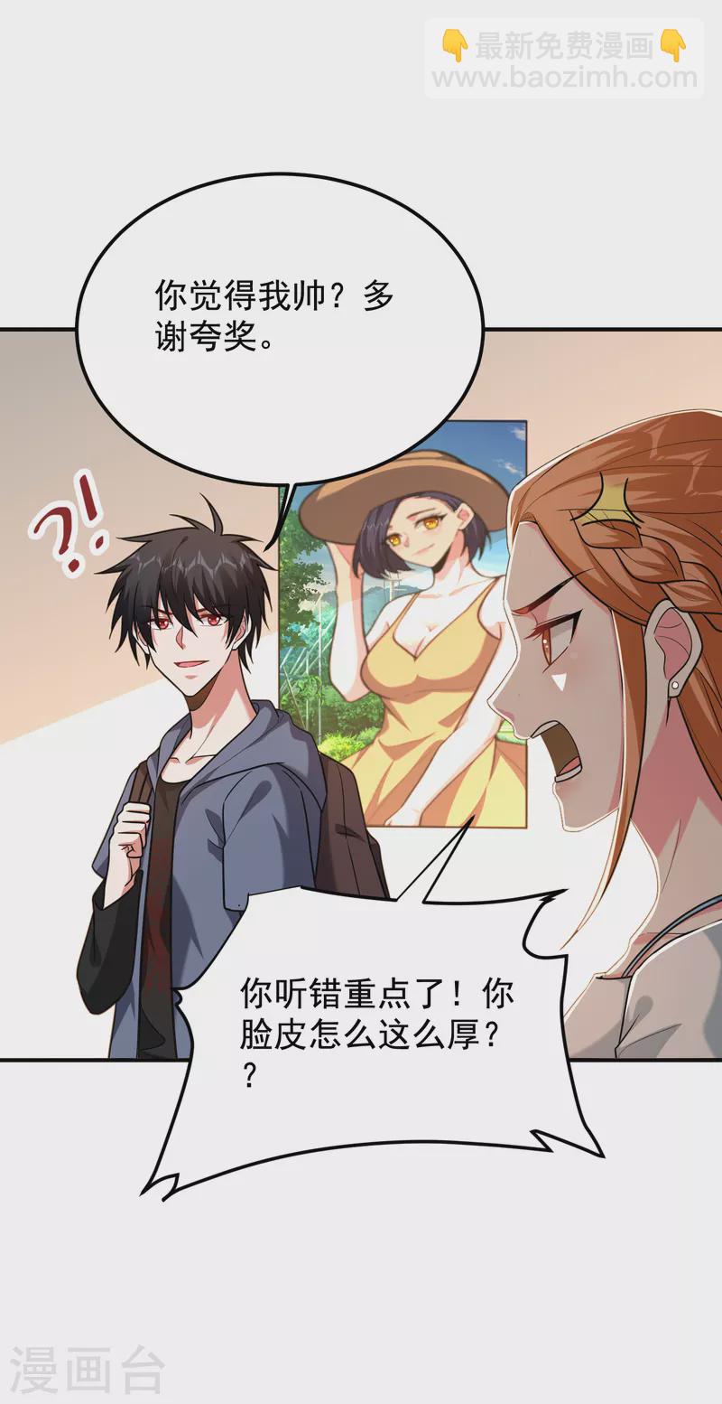 第241话 新一波的腥风血雨！3
