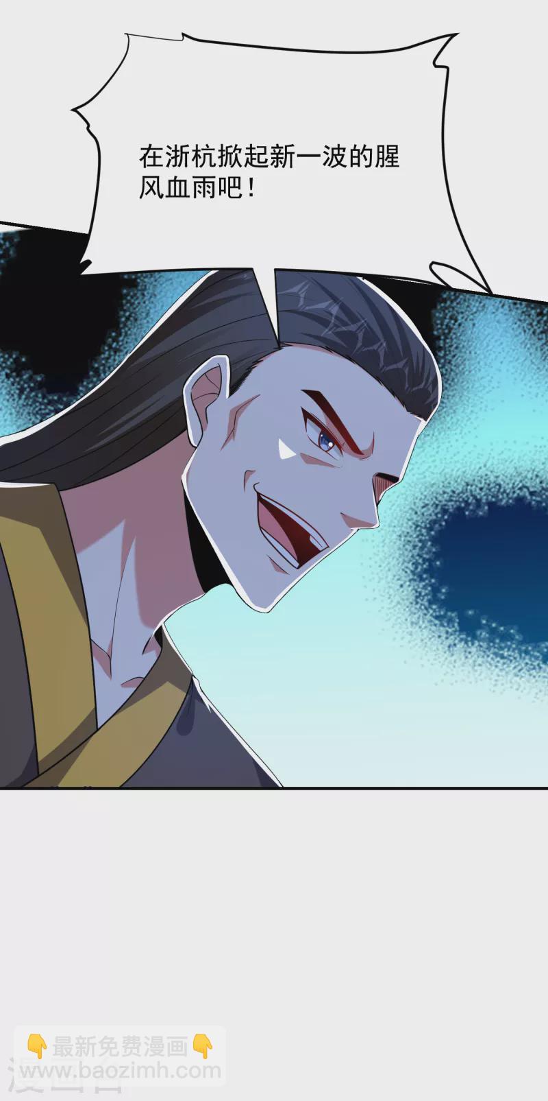 第241话 新一波的腥风血雨！30