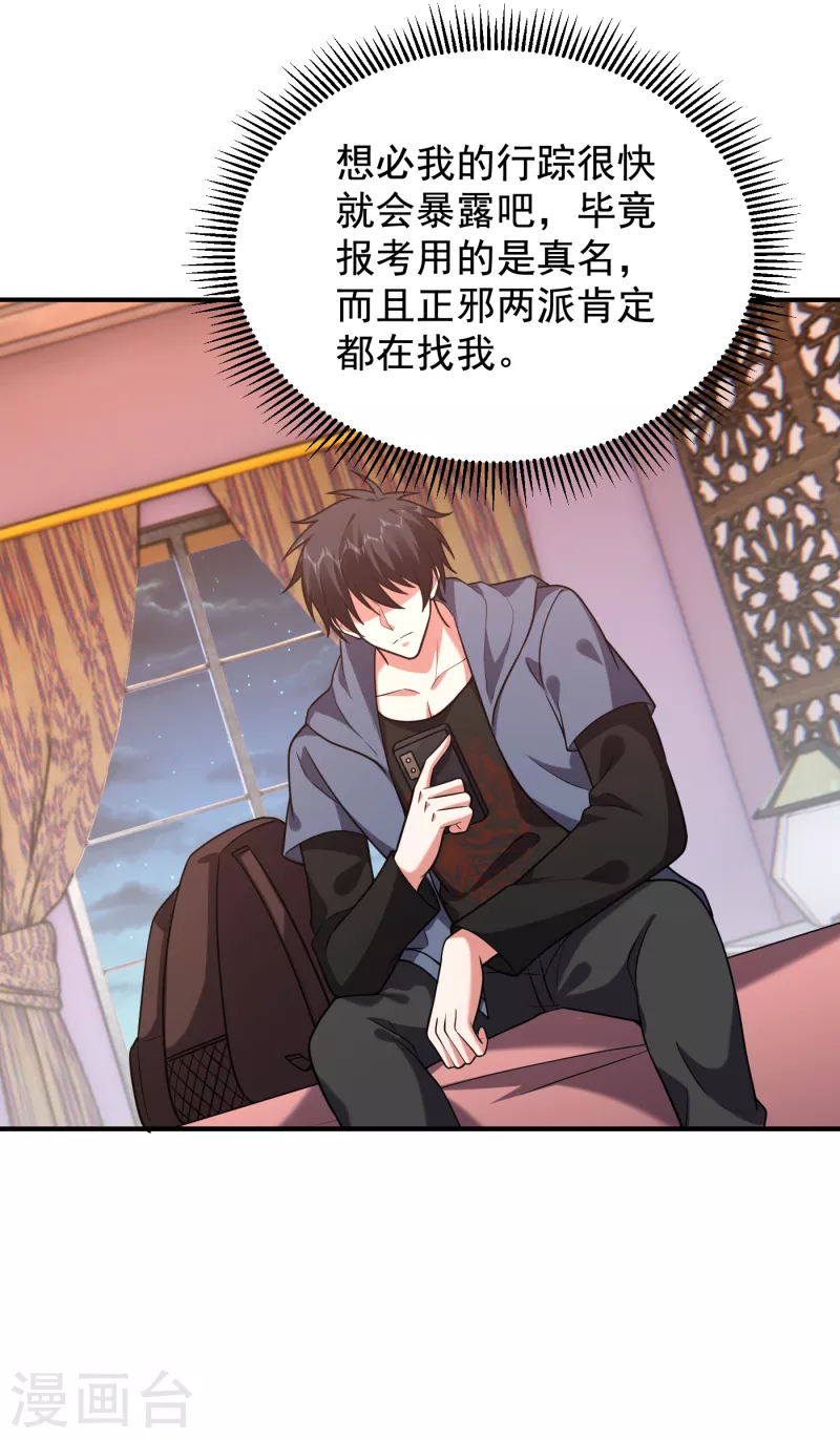 第241话 新一波的腥风血雨！32