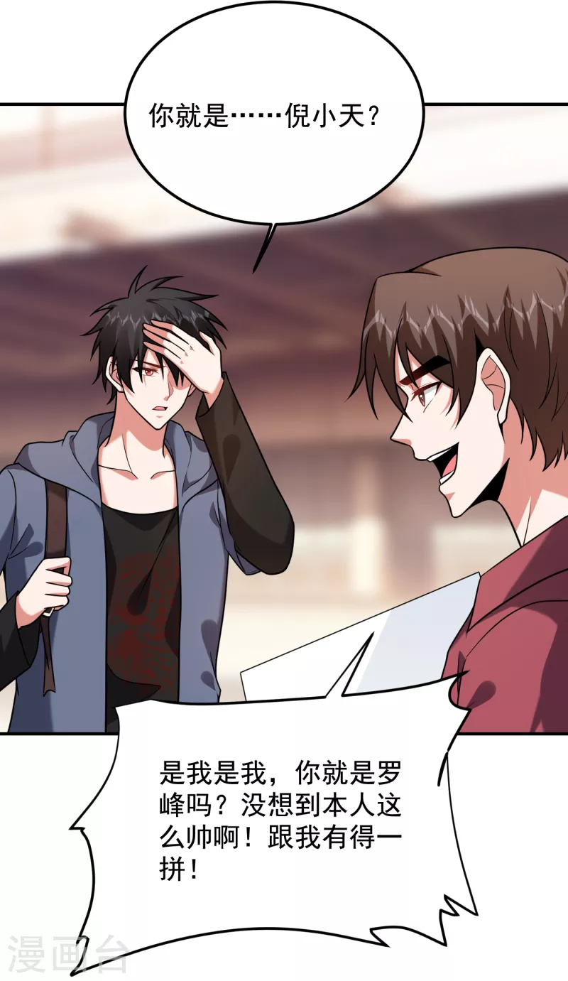 第241话 新一波的腥风血雨！7