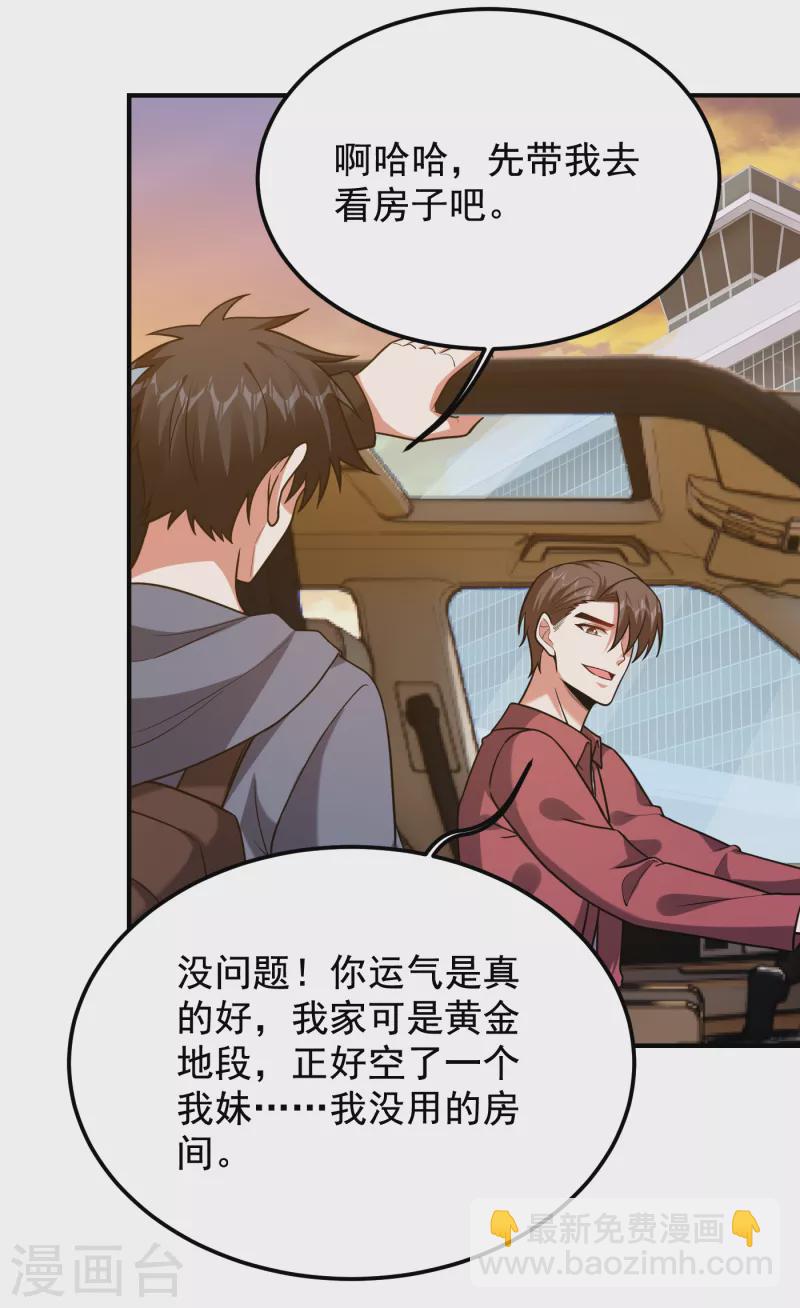 第241话 新一波的腥风血雨！8
