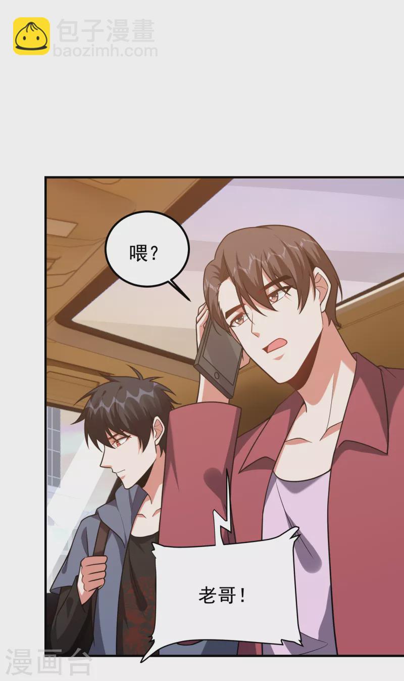 第241话 新一波的腥风血雨！9