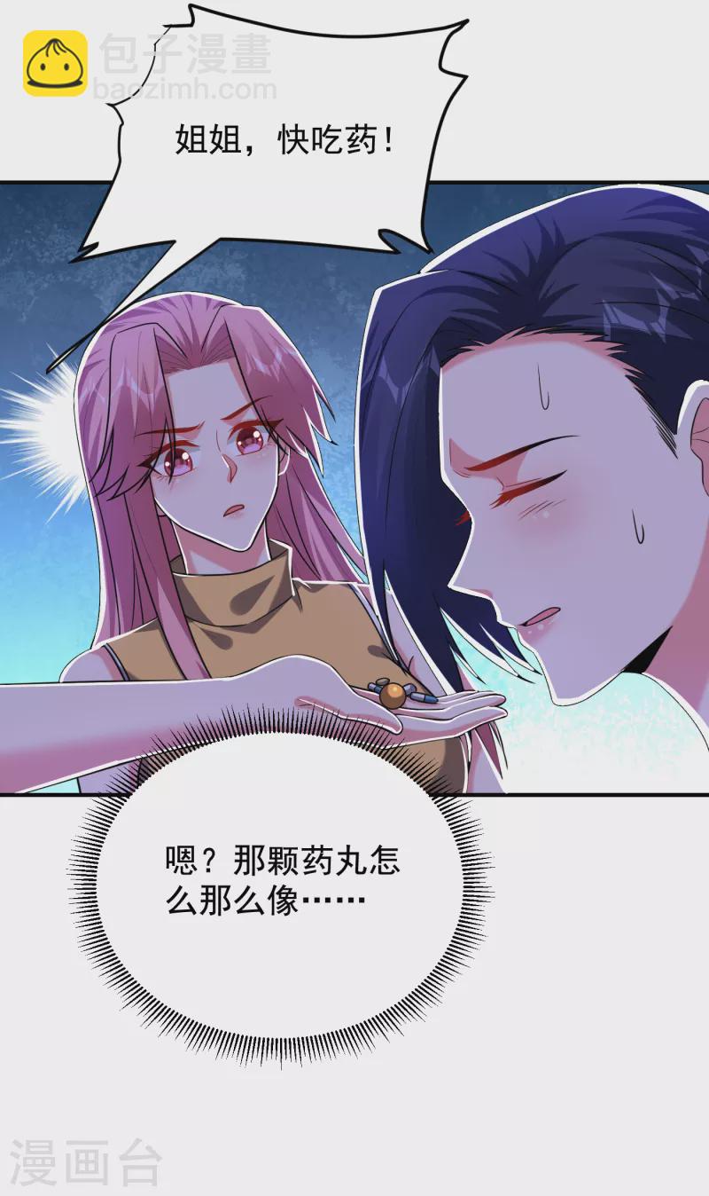 第242话 宝血丹，换血塑体！13