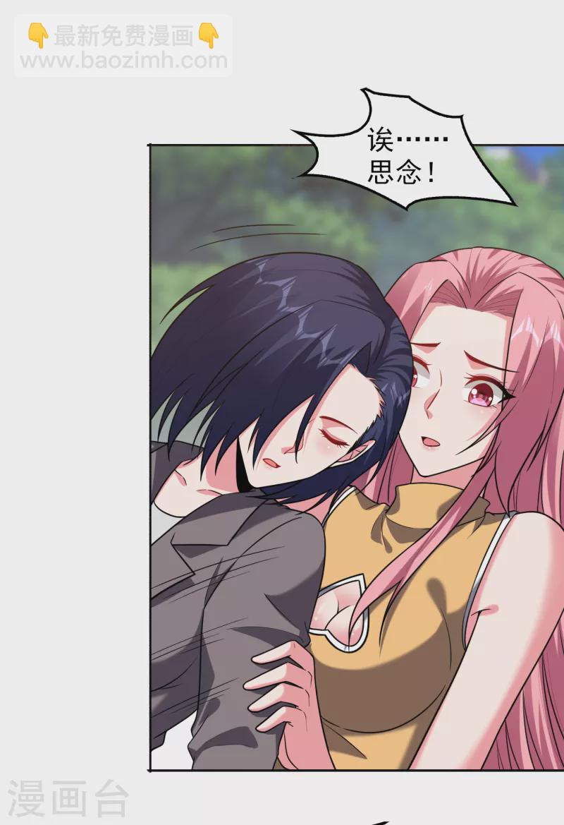 第242话 宝血丹，换血塑体！15