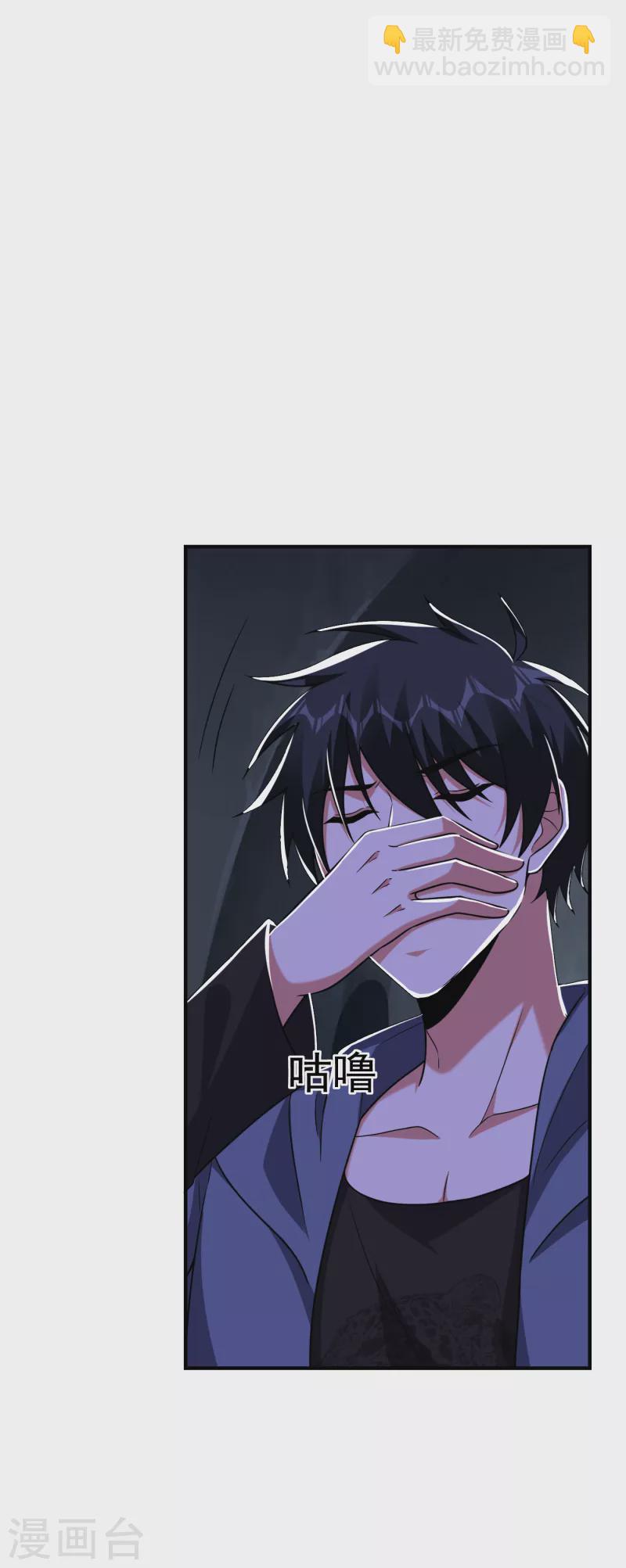 第242话 宝血丹，换血塑体！25