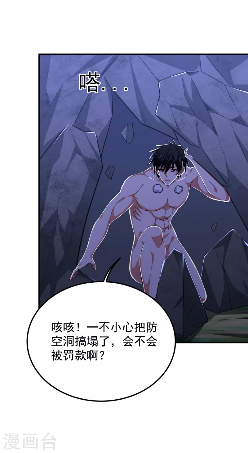 第242话 宝血丹，换血塑体！30