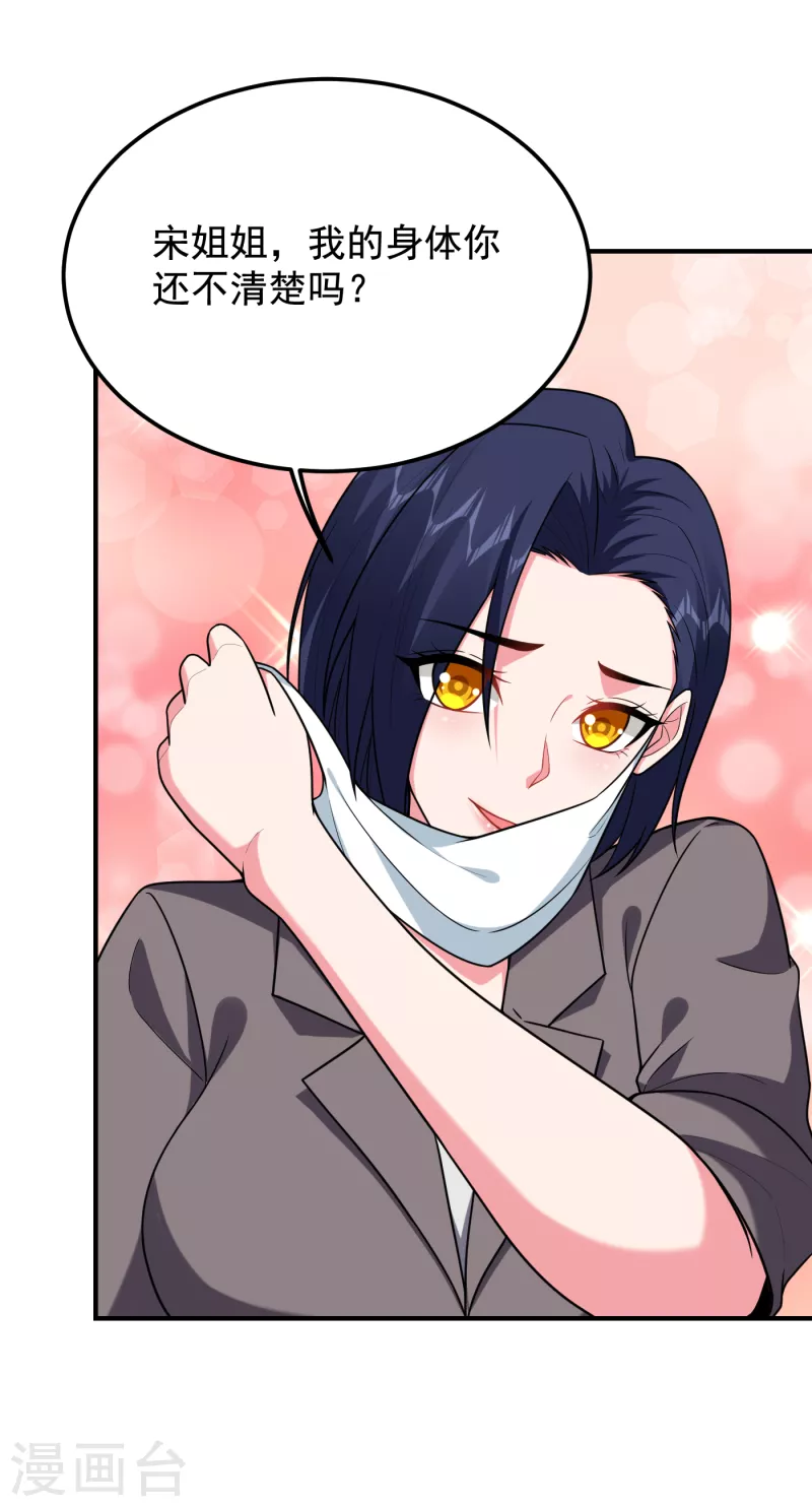 第242话 宝血丹，换血塑体！7
