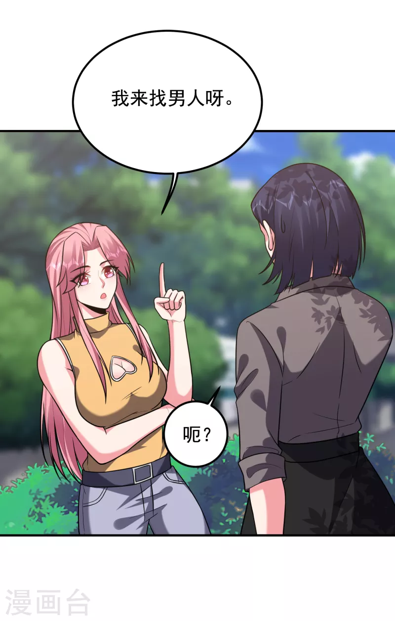 第242话 宝血丹，换血塑体！9