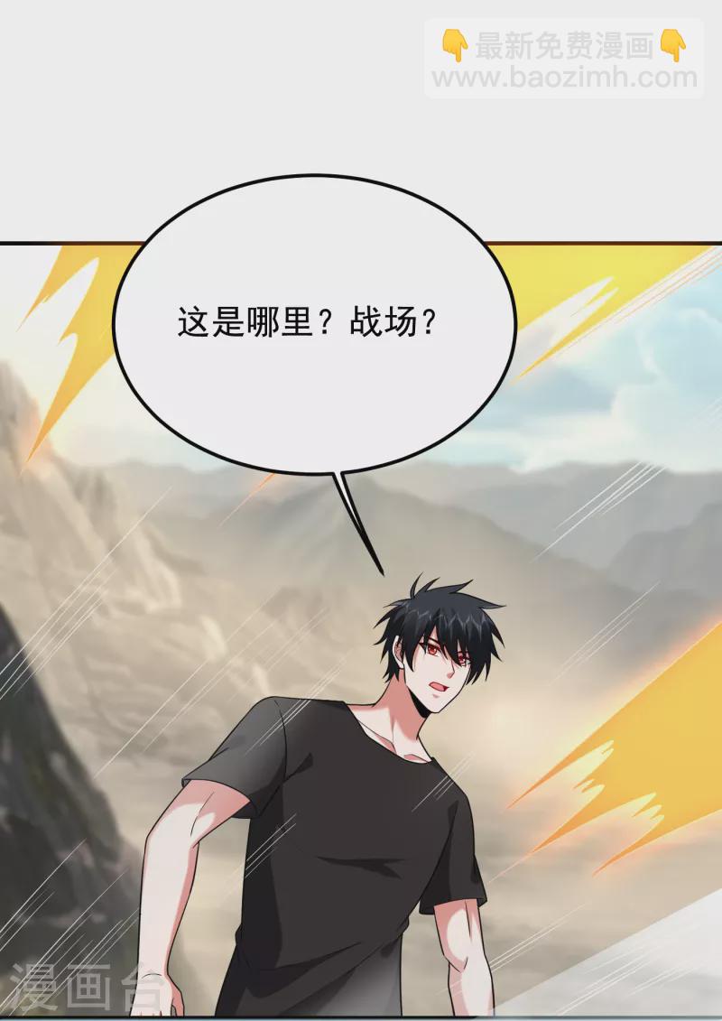 第243话 有个女人在我床上？11