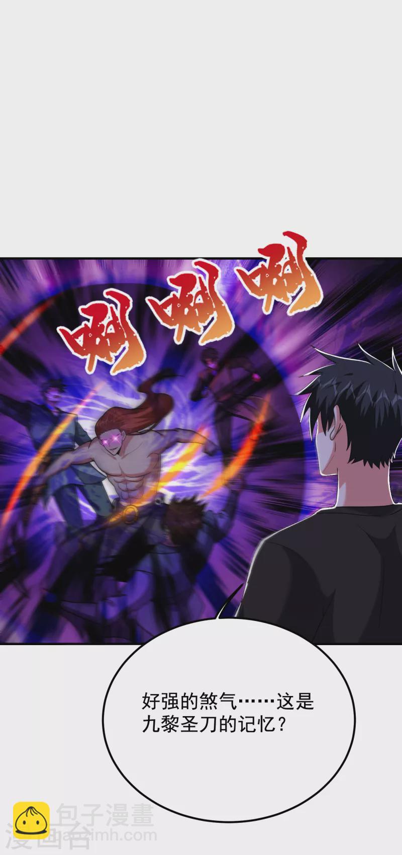 第243话 有个女人在我床上？14