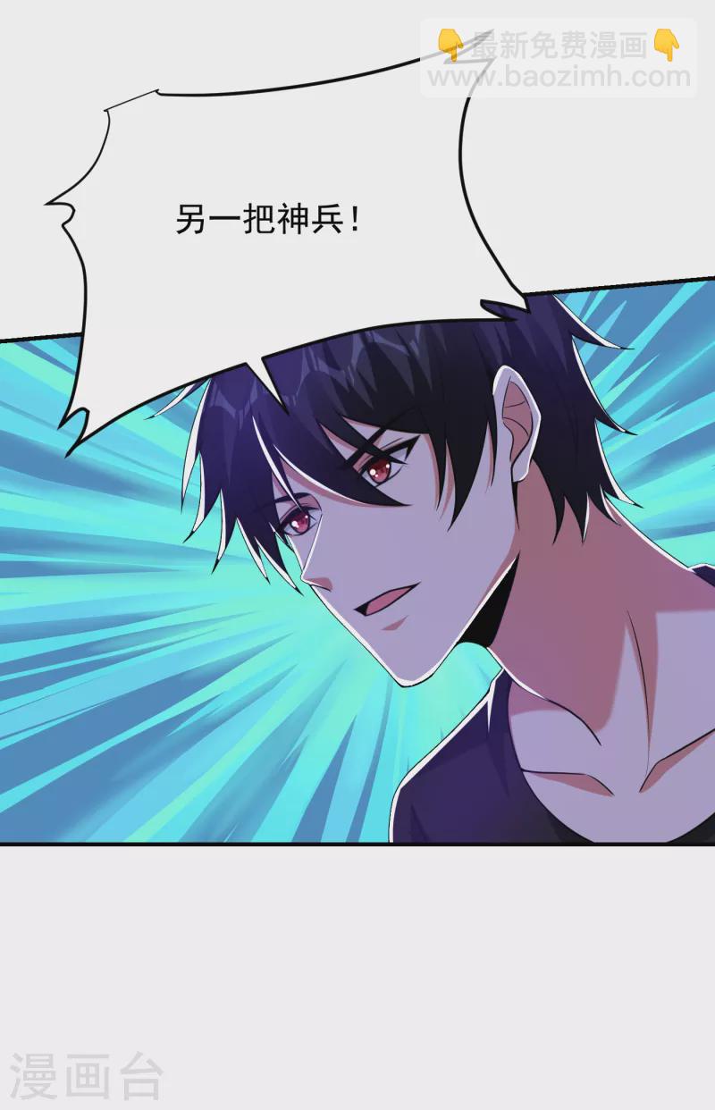 第243话 有个女人在我床上？16