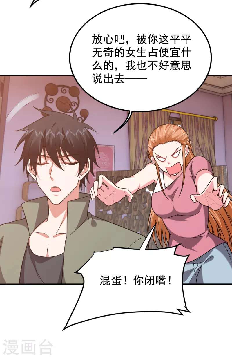 第244话 我们要霸榜圣榜！12