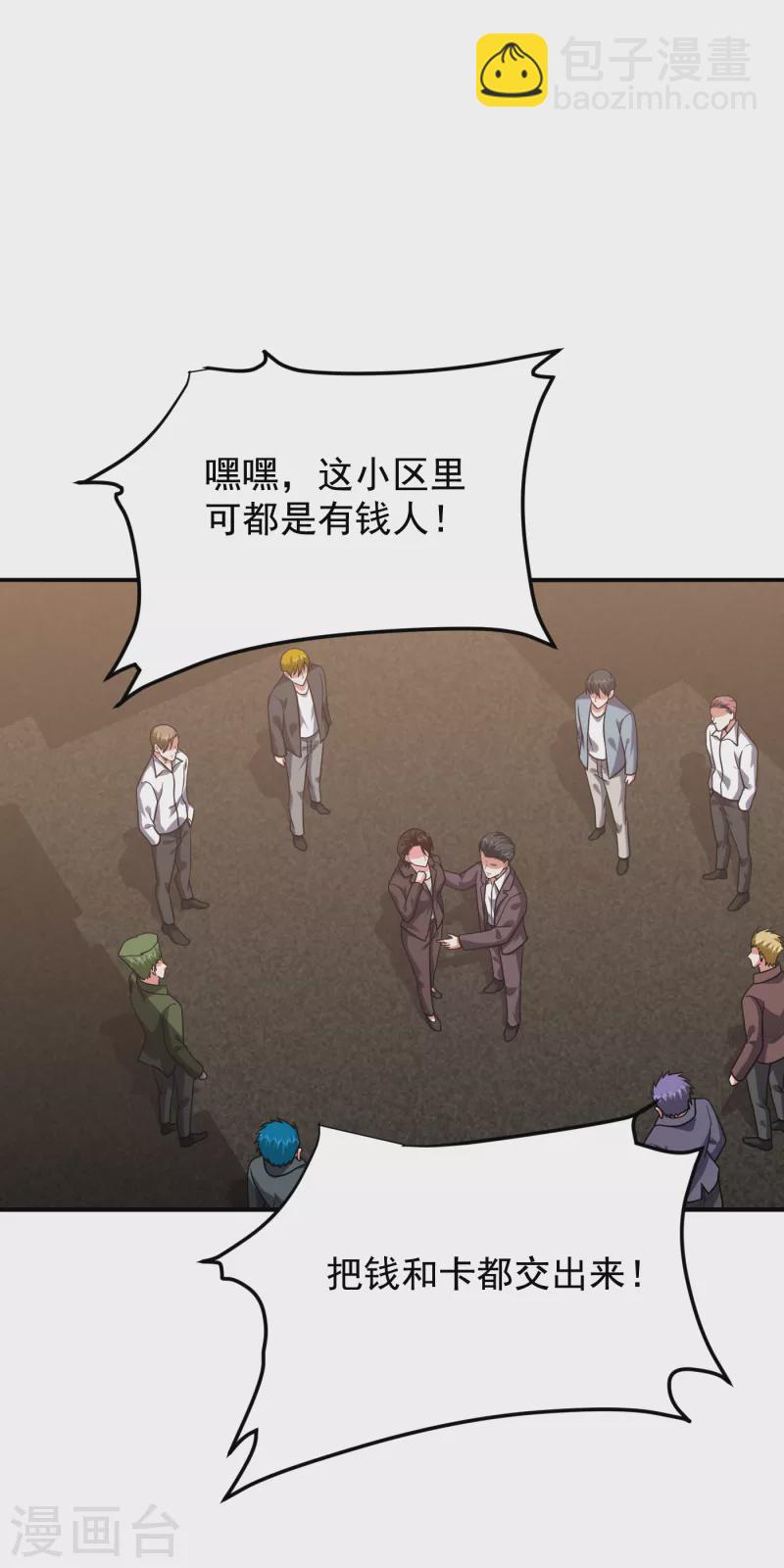 第244话 我们要霸榜圣榜！15