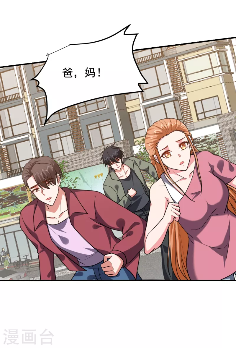 第244话 我们要霸榜圣榜！16
