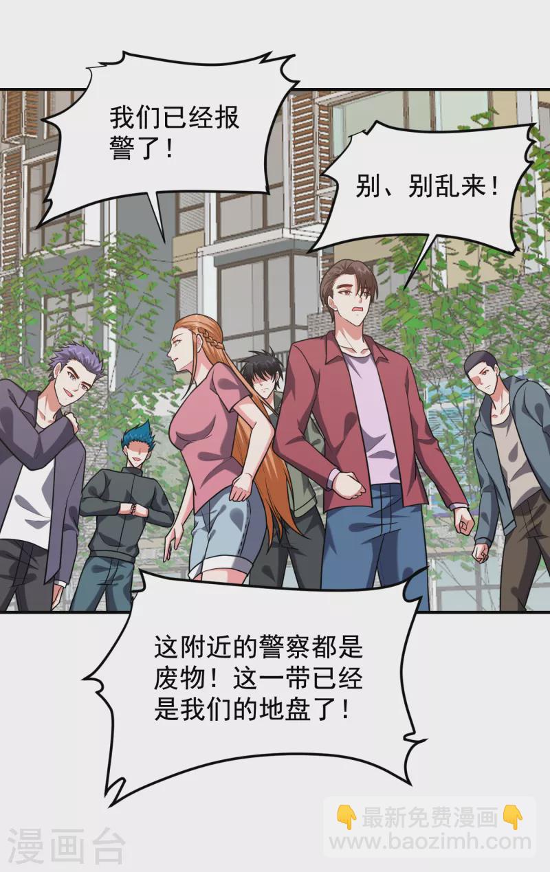 第244话 我们要霸榜圣榜！18