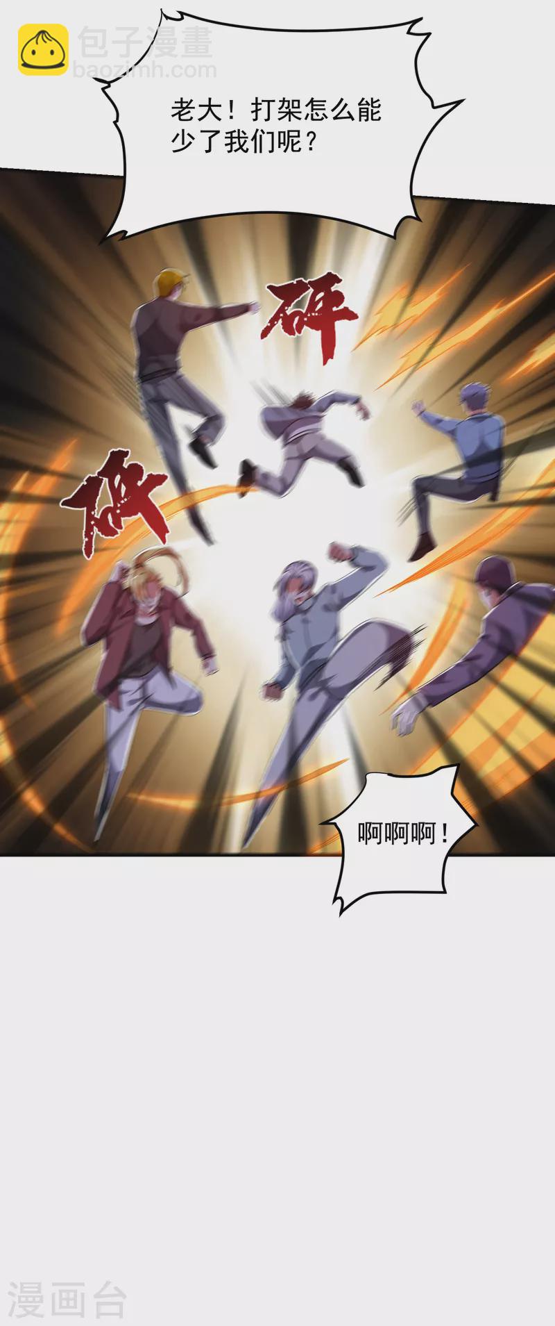 第244话 我们要霸榜圣榜！20