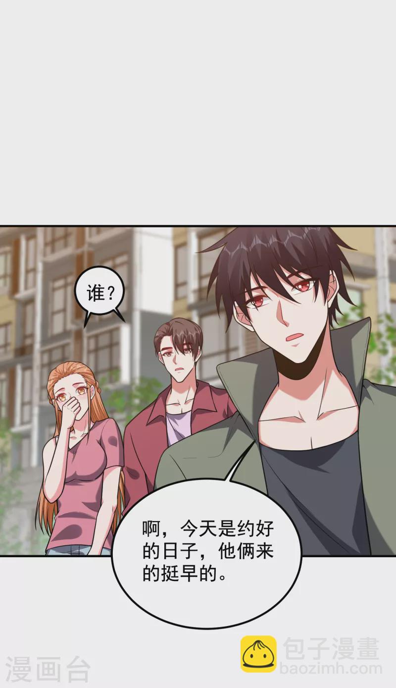 第244话 我们要霸榜圣榜！21