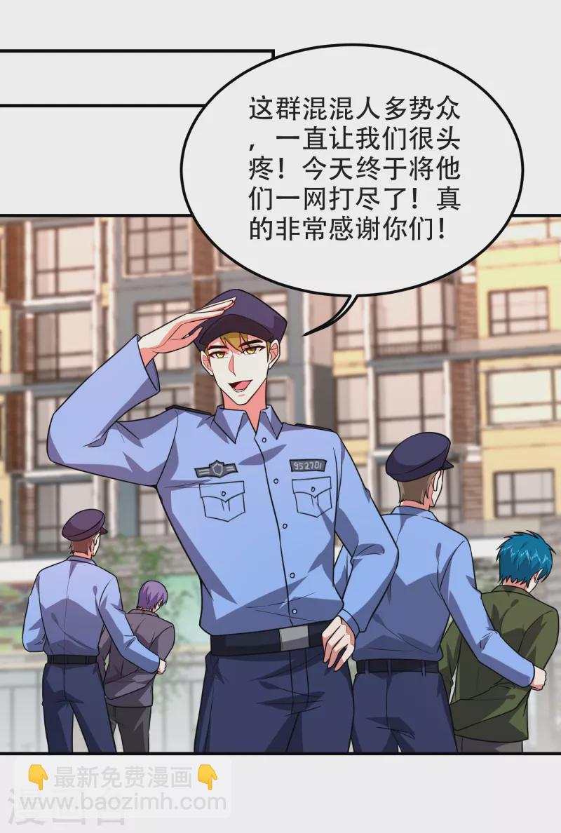 第244话 我们要霸榜圣榜！26