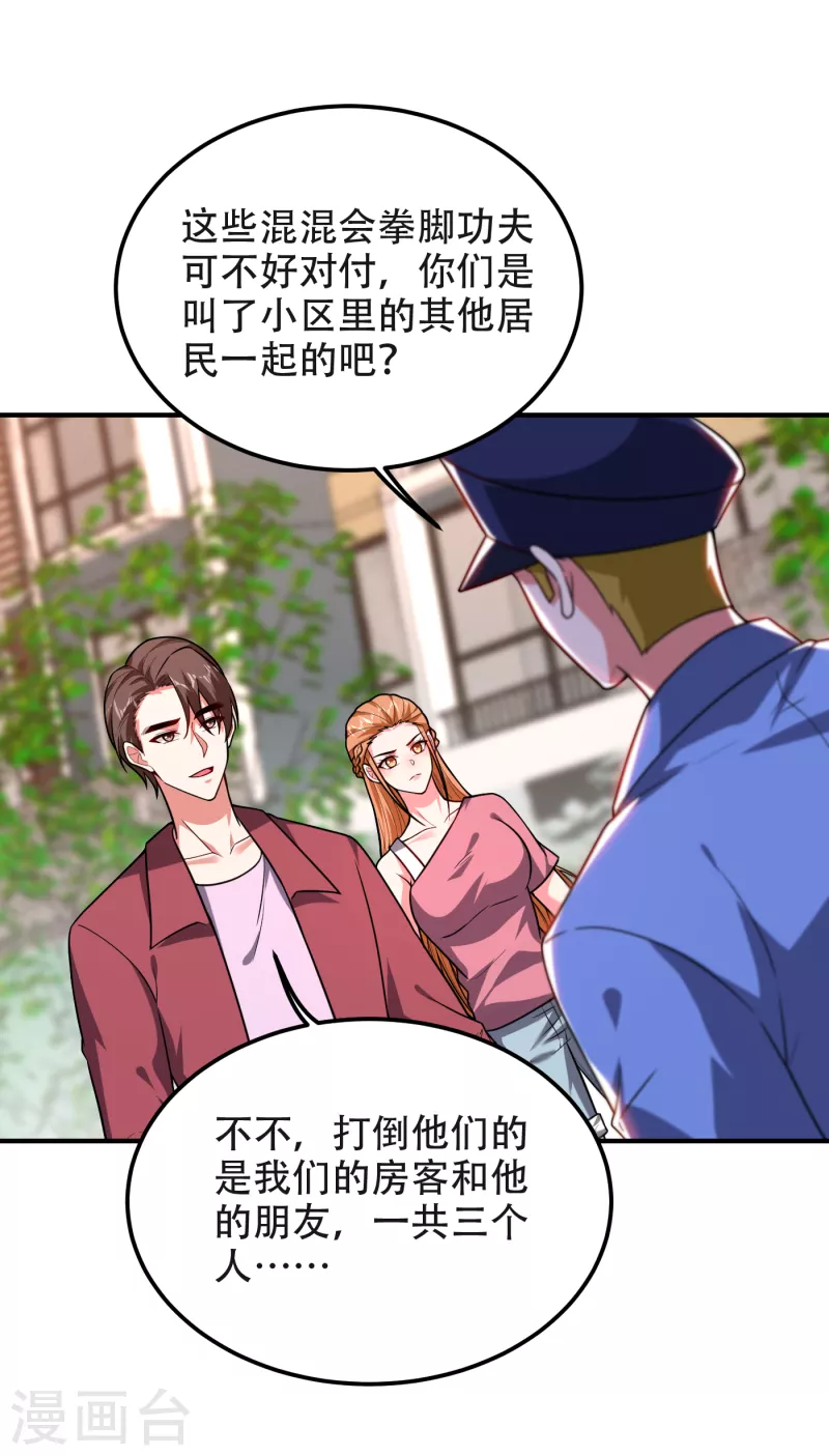 第244话 我们要霸榜圣榜！27