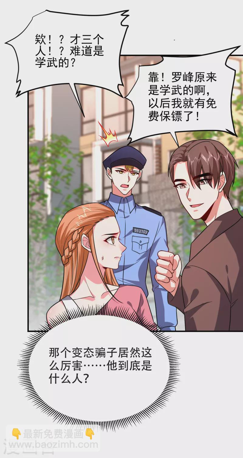 第244话 我们要霸榜圣榜！28