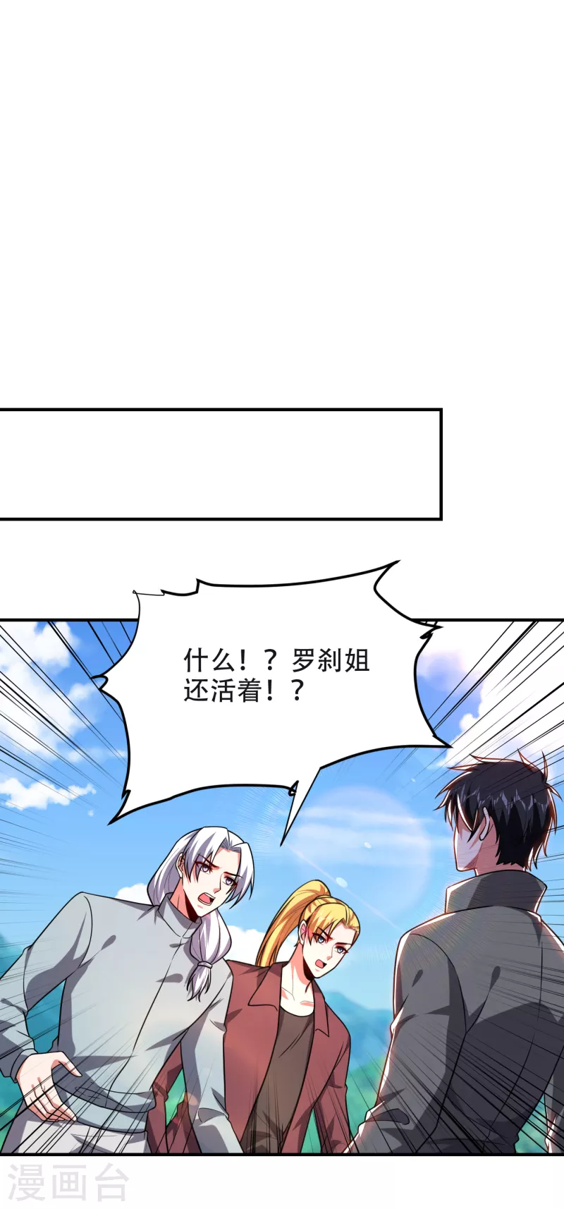 第244话 我们要霸榜圣榜！29