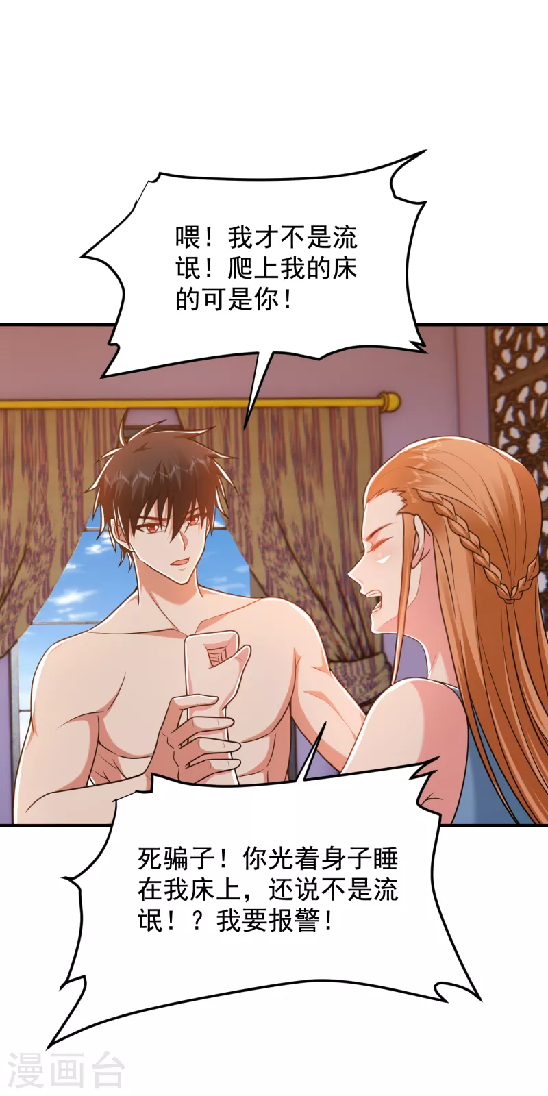 第244话 我们要霸榜圣榜！3