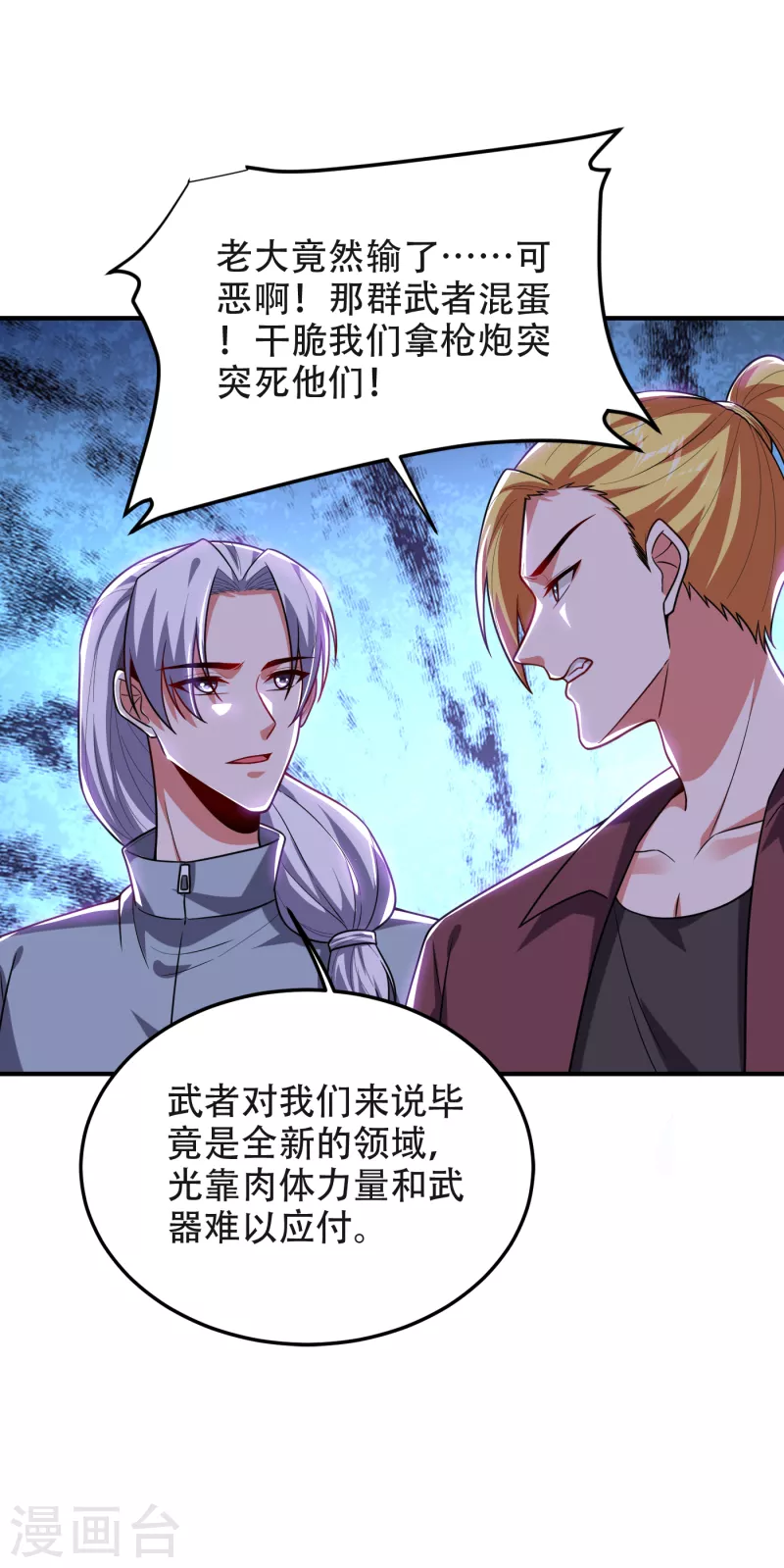 第244话 我们要霸榜圣榜！31