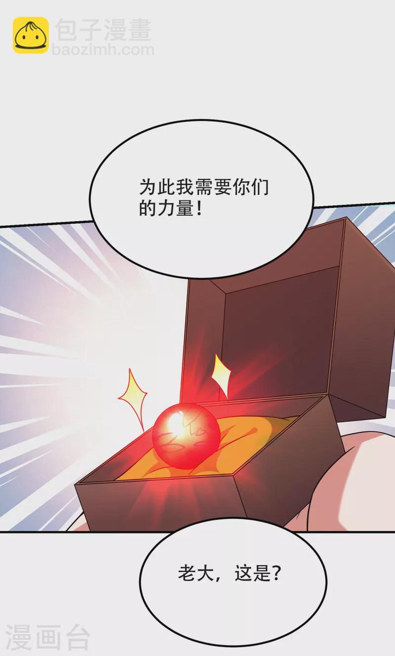 第244话 我们要霸榜圣榜！33