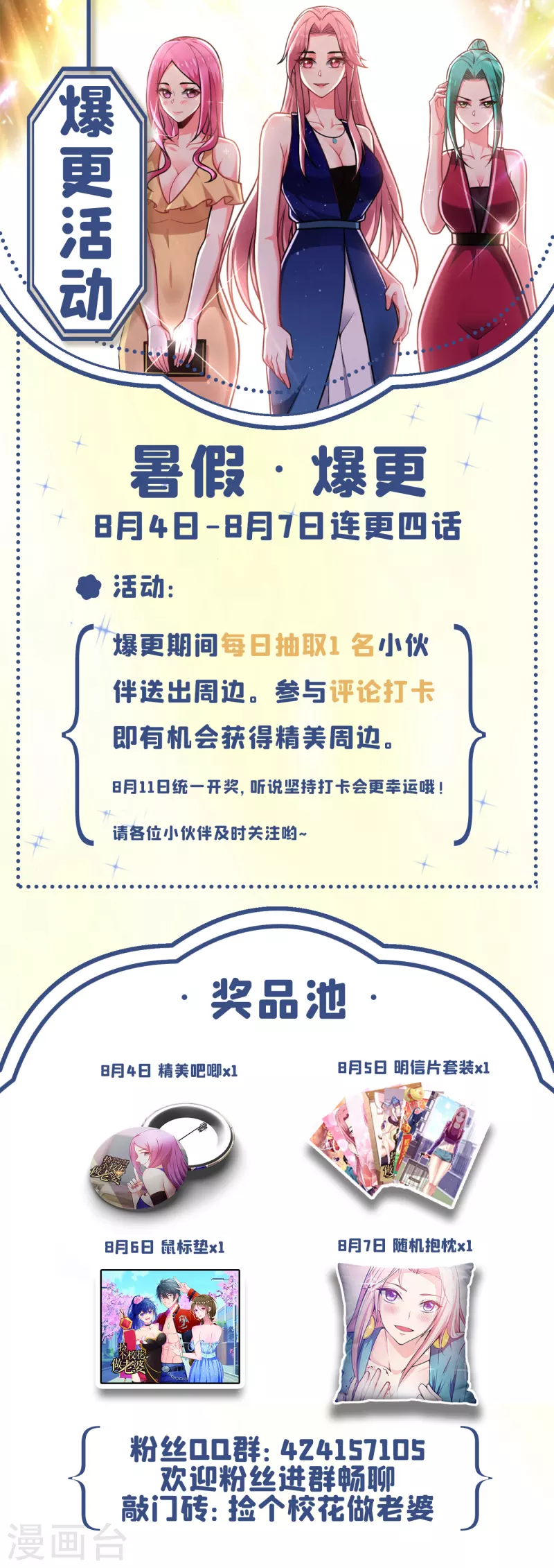 第244话 我们要霸榜圣榜！35