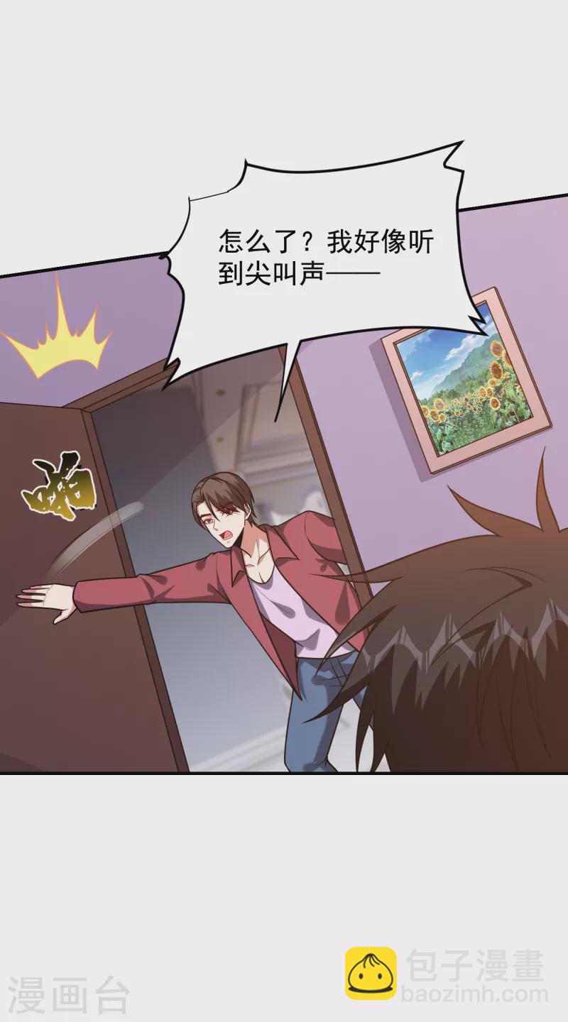第244话 我们要霸榜圣榜！5