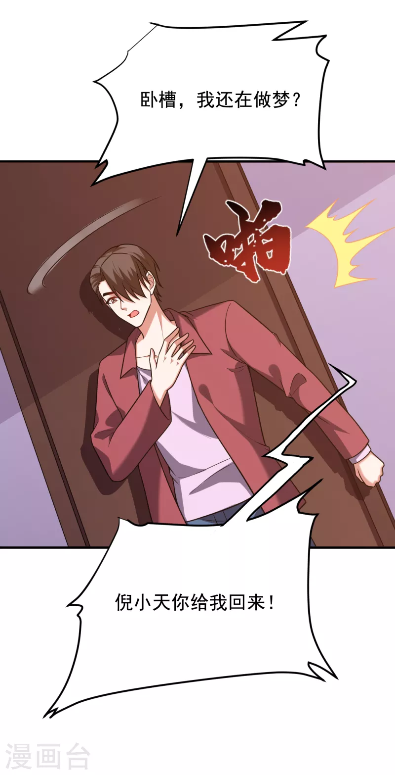 第244话 我们要霸榜圣榜！8