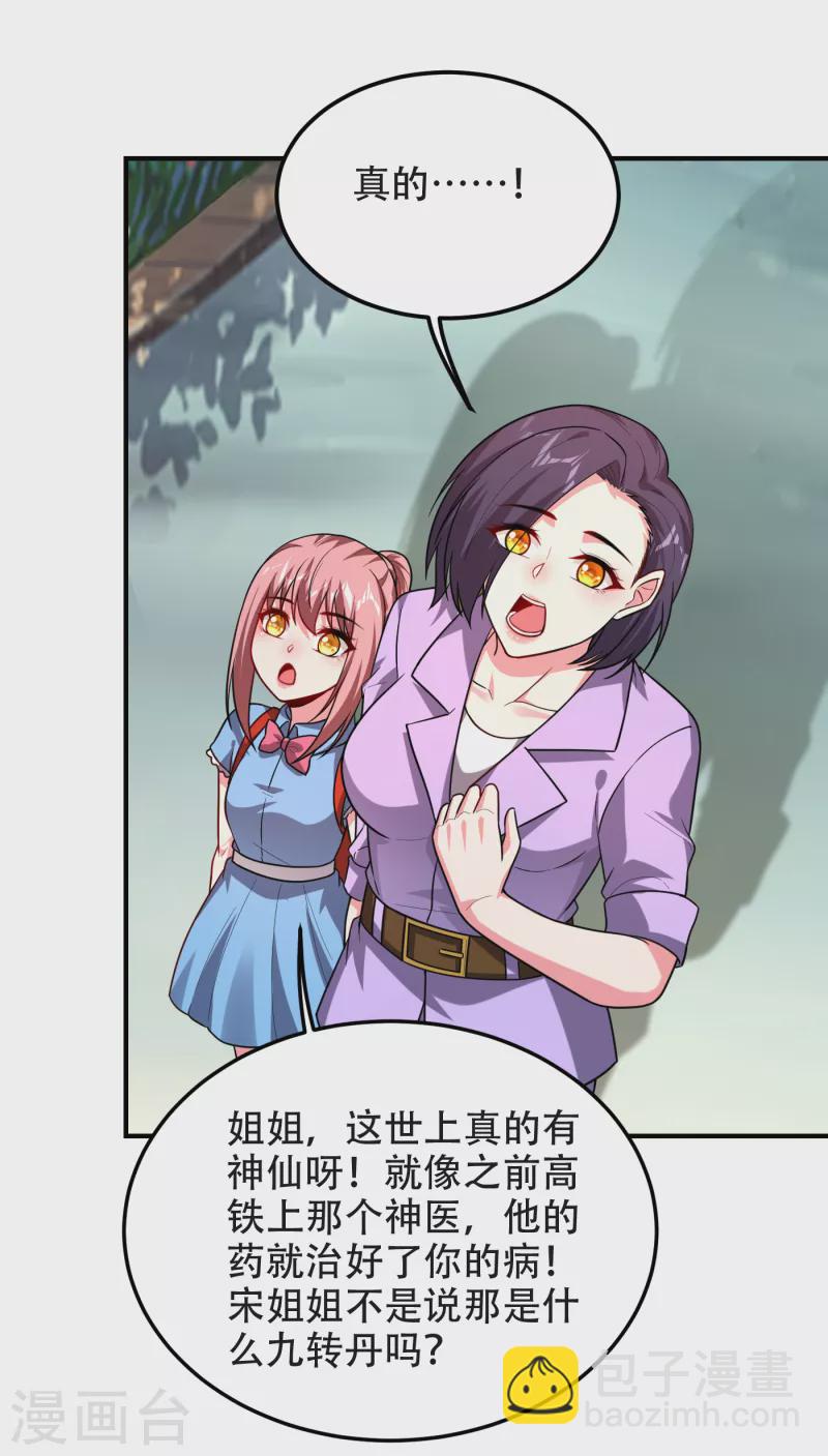 第245话 一声令下，誓死相随12