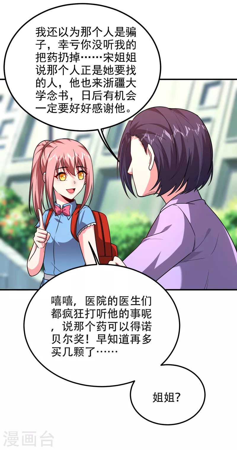 第245话 一声令下，誓死相随13