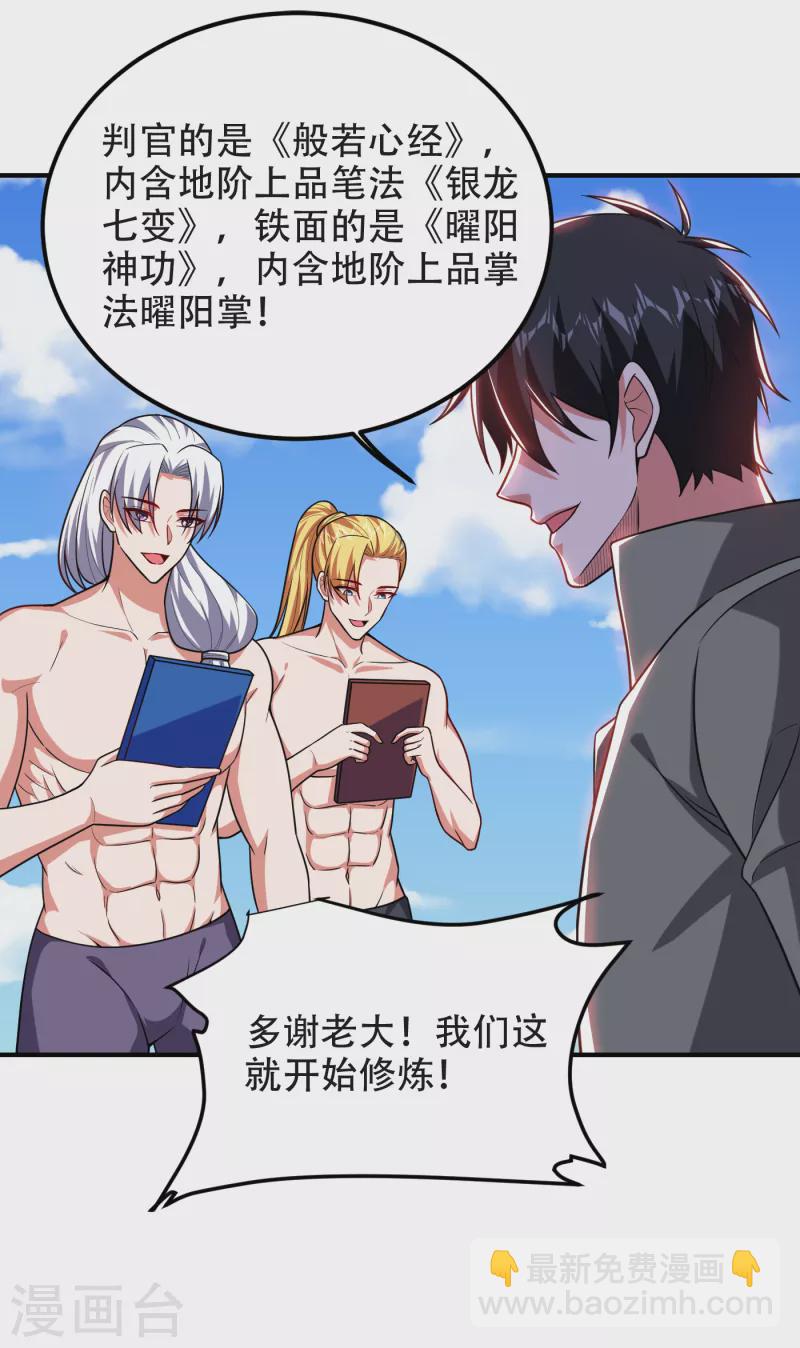 第245话 一声令下，誓死相随20