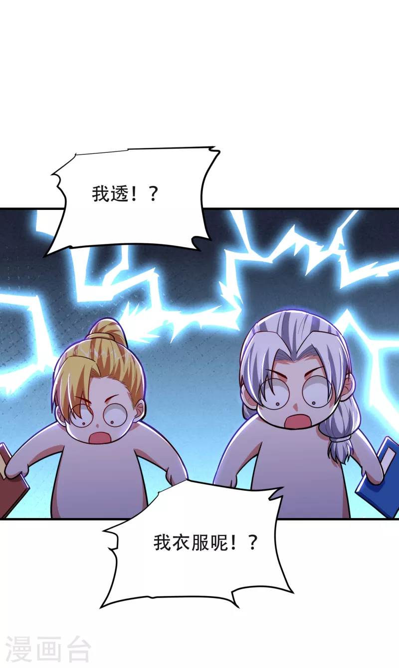 第245话 一声令下，誓死相随22