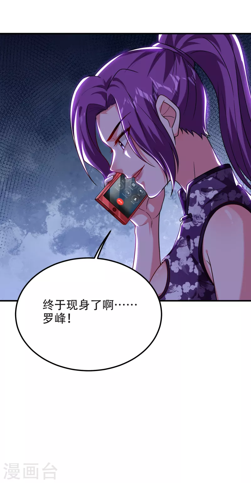 第245话 一声令下，誓死相随31