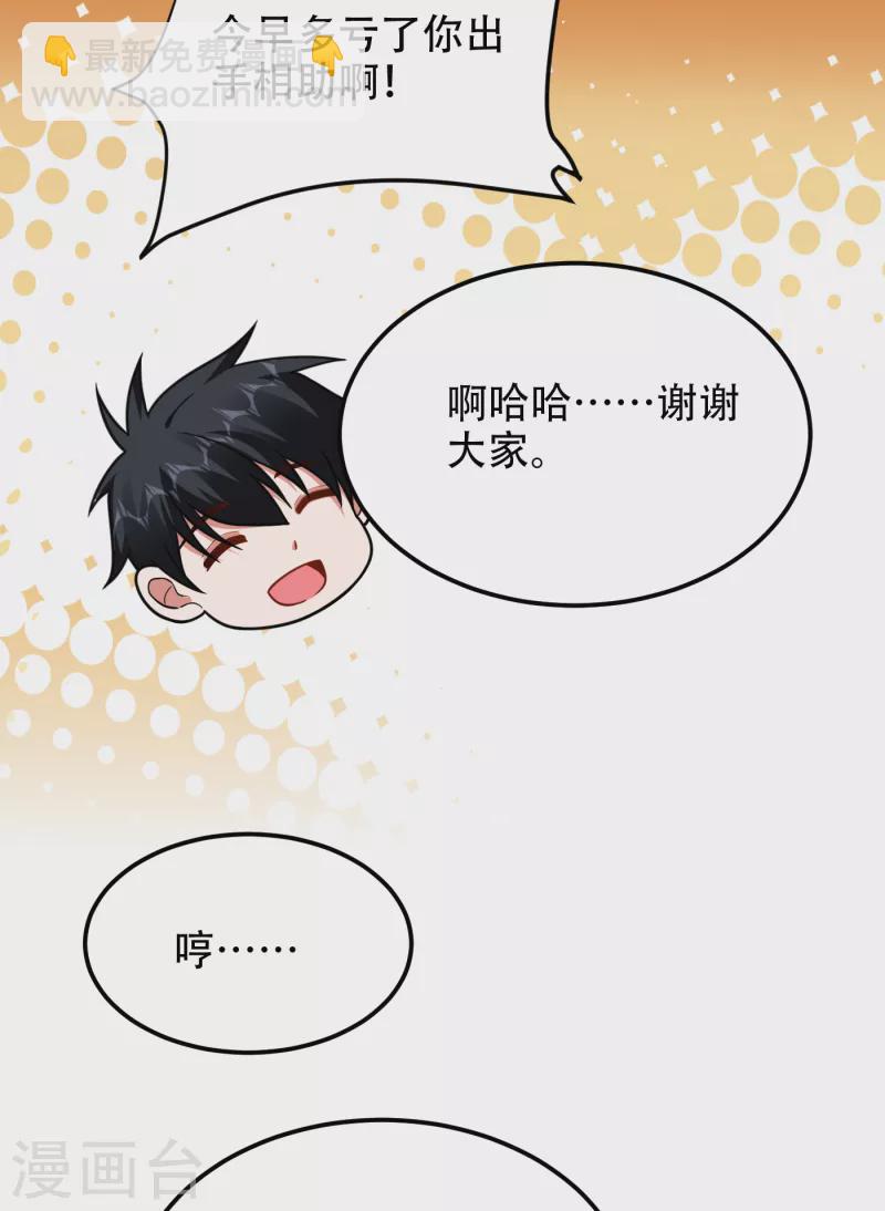 第246话 罗峰，你死定了1