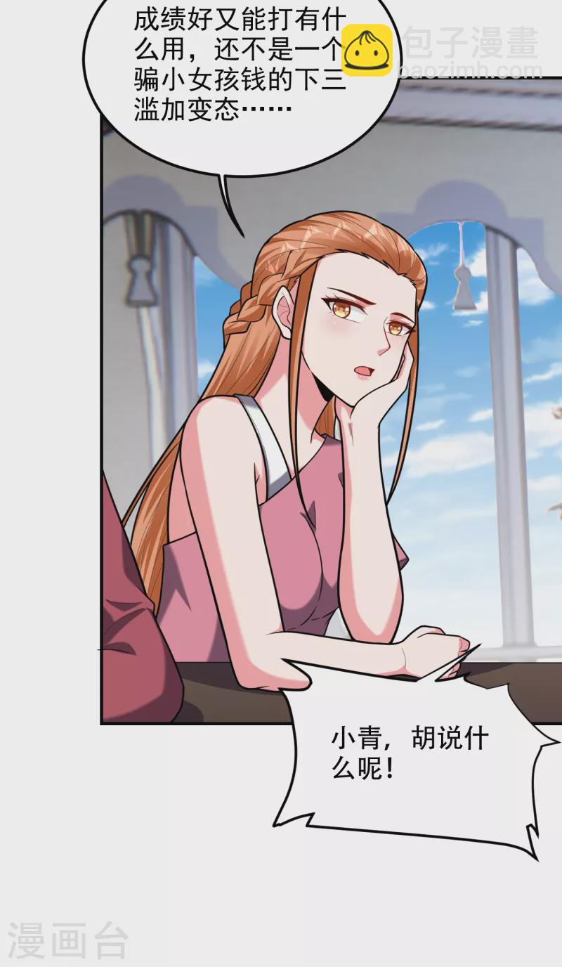 第246话 罗峰，你死定了2
