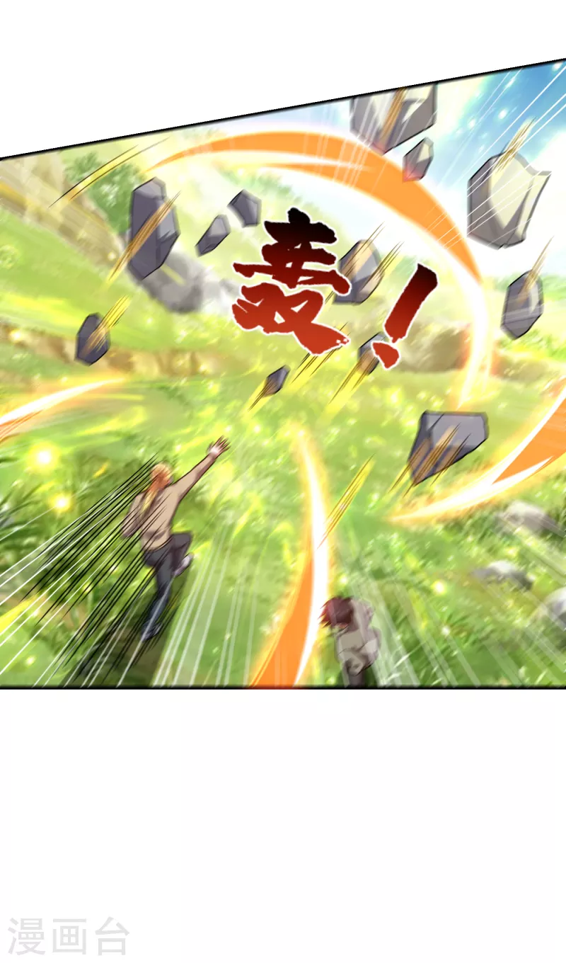第246话 罗峰，你死定了23