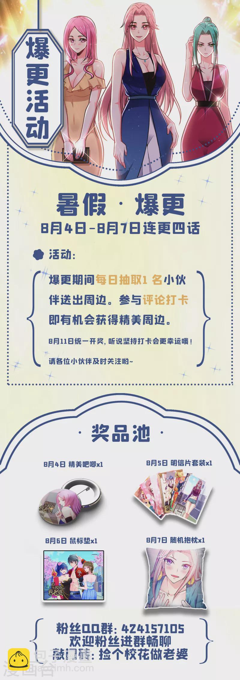 第246话 罗峰，你死定了33