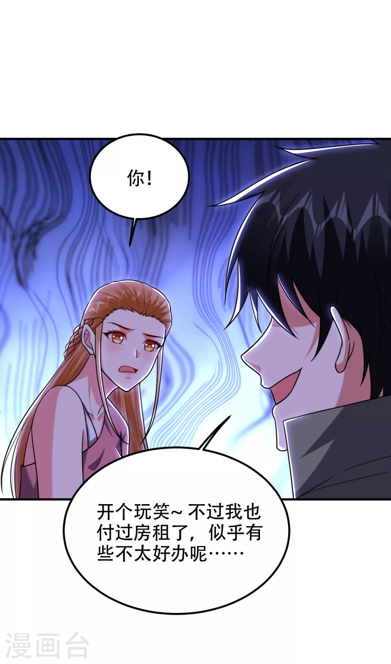 第246话 罗峰，你死定了4