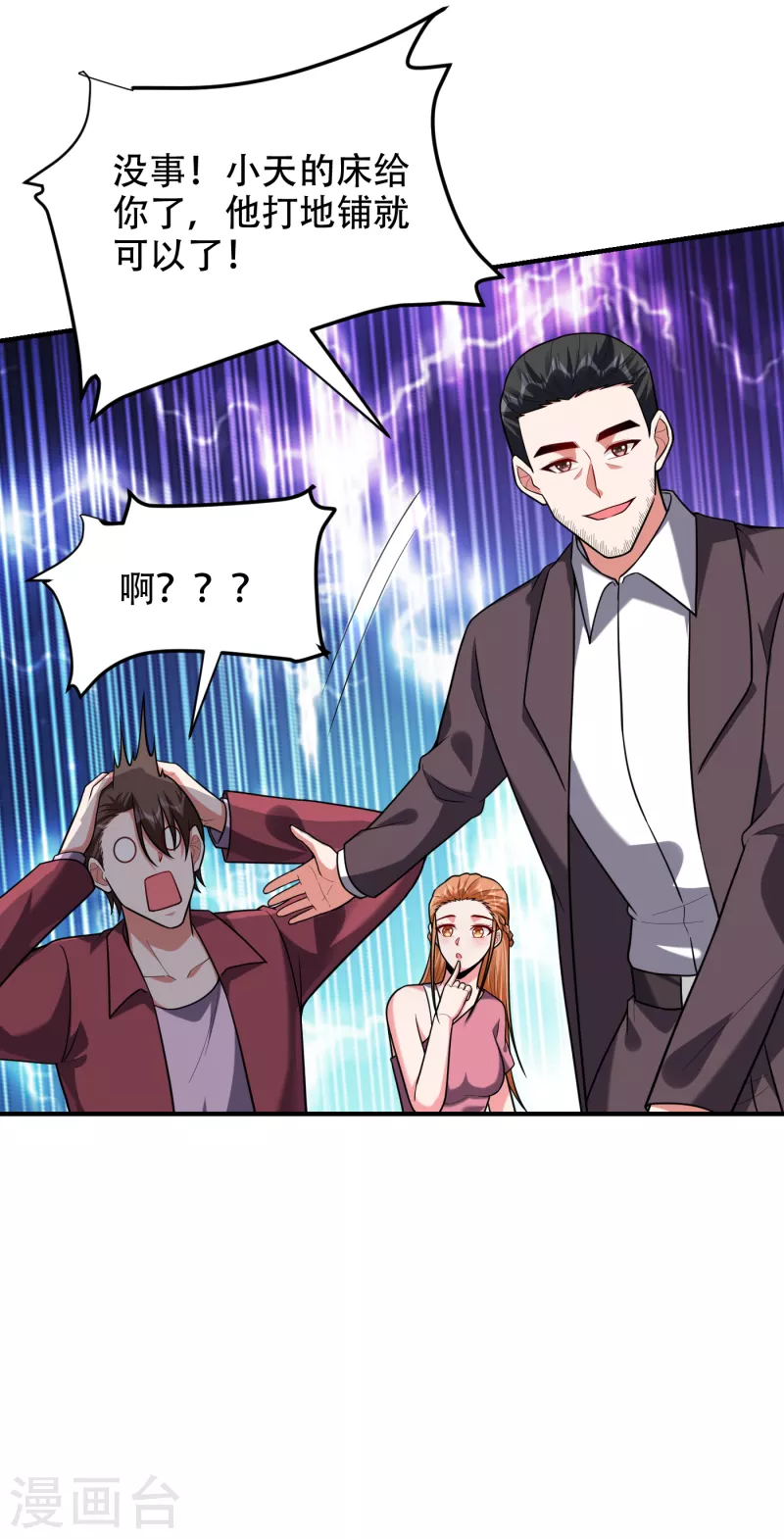 第246话 罗峰，你死定了5