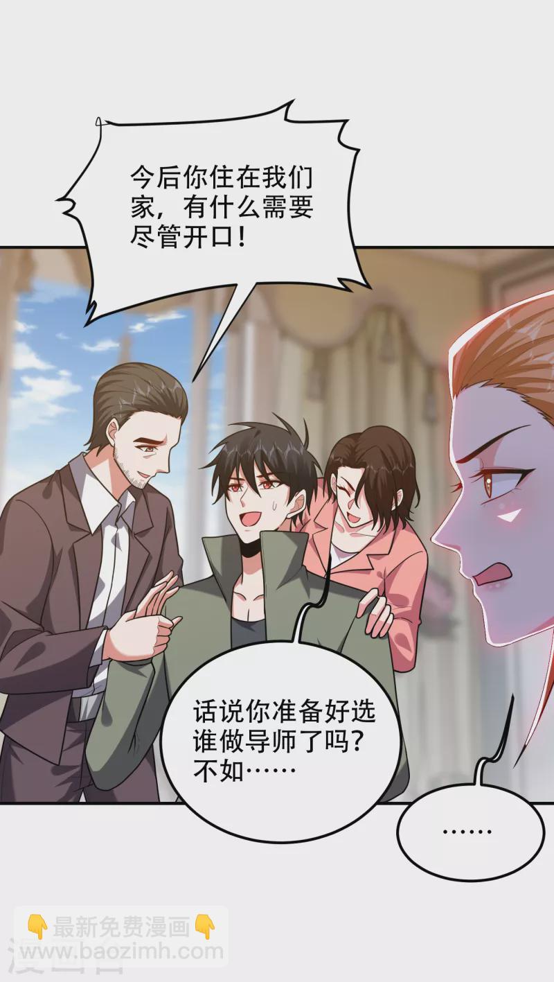 第246话 罗峰，你死定了6