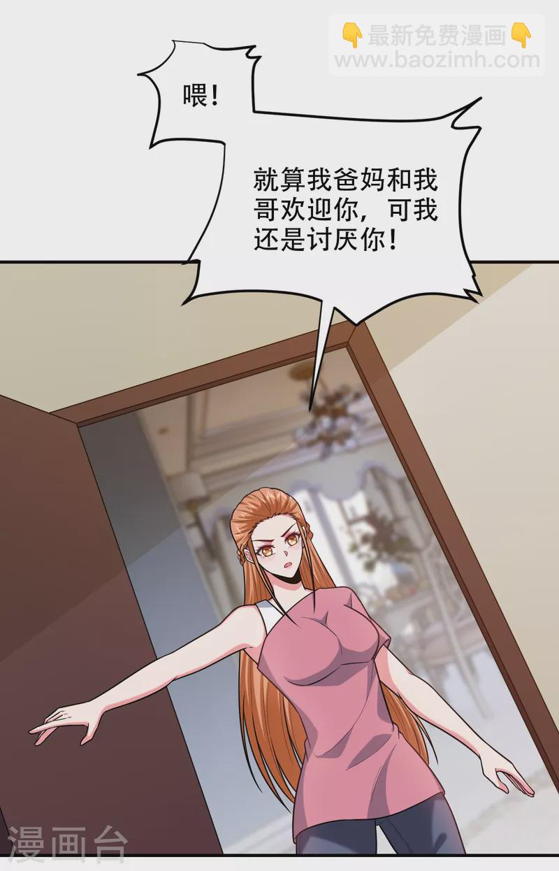 第246话 罗峰，你死定了8