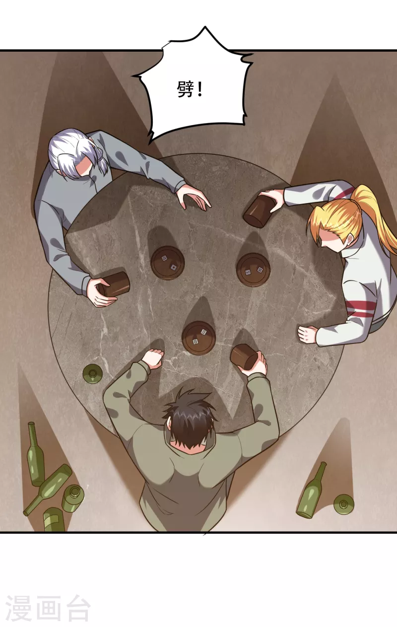 第247话 准备好挨揍了吗？！1