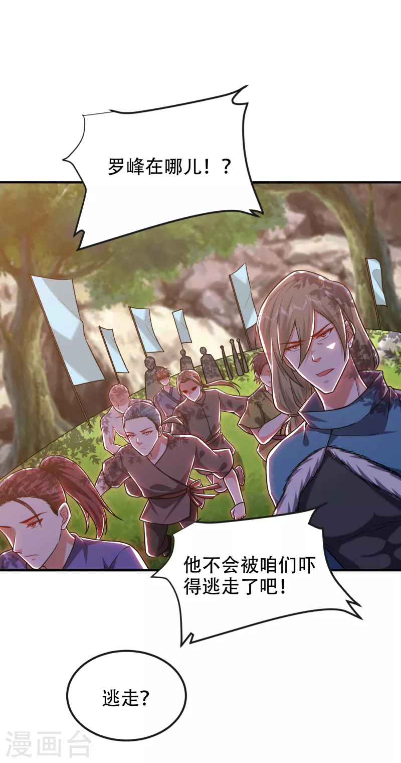 第247话 准备好挨揍了吗？！14